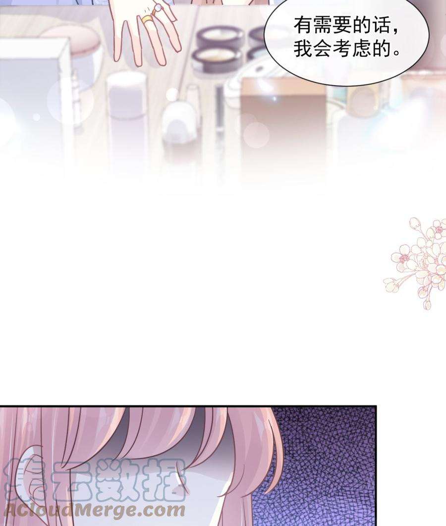 霸道总裁轻点爱219话 不是冤家不聚头