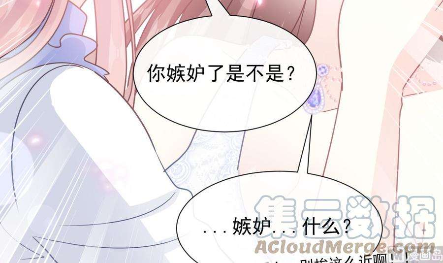 霸道总裁轻点爱219话 不是冤家不聚头