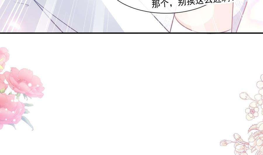 霸道总裁轻点爱219话 不是冤家不聚头
