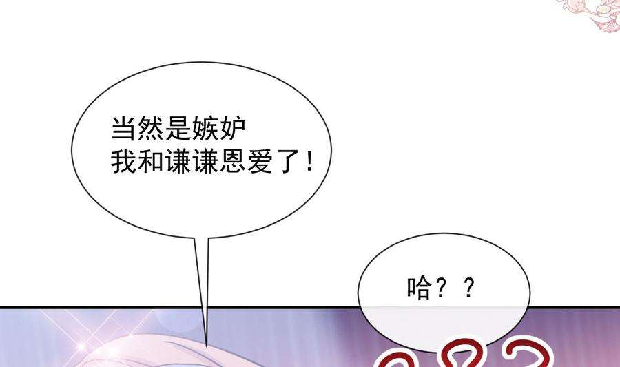 霸道总裁轻点爱219话 不是冤家不聚头