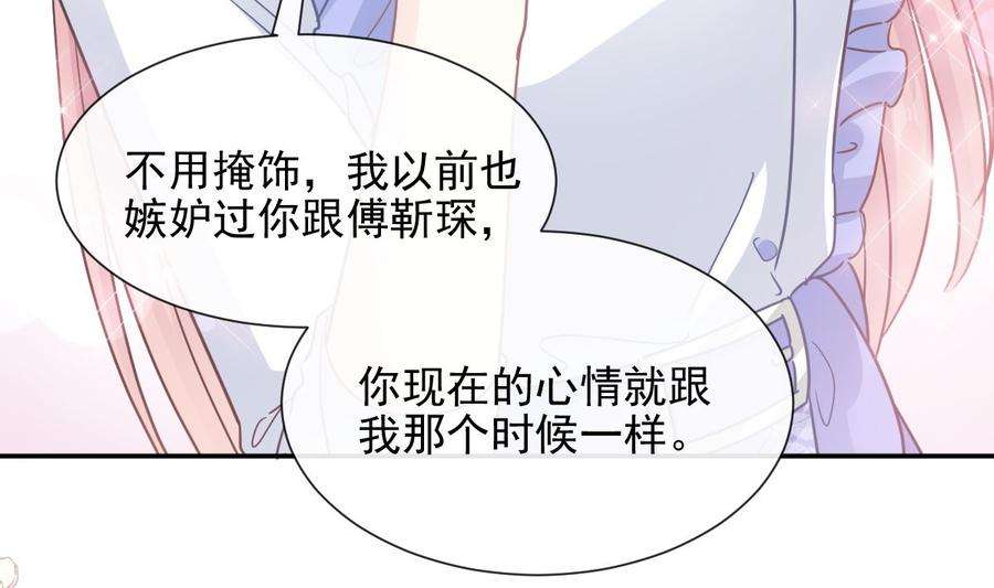 霸道总裁轻点爱219话 不是冤家不聚头