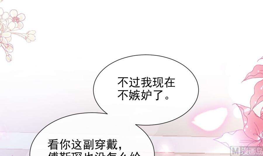 霸道总裁轻点爱219话 不是冤家不聚头