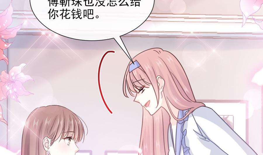 霸道总裁轻点爱219话 不是冤家不聚头
