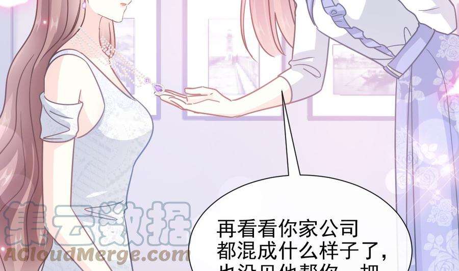霸道总裁轻点爱219话 不是冤家不聚头