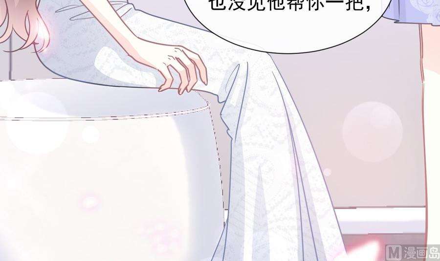 霸道总裁轻点爱219话 不是冤家不聚头