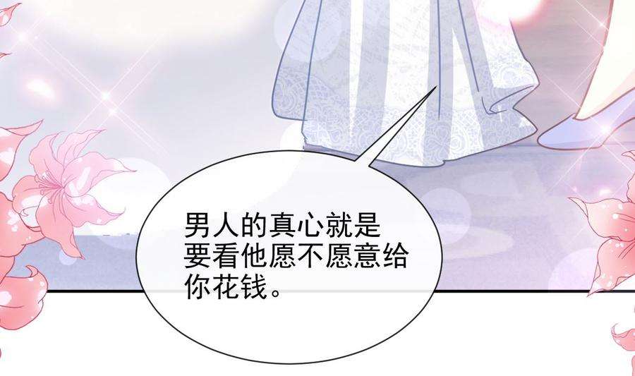 霸道总裁轻点爱219话 不是冤家不聚头