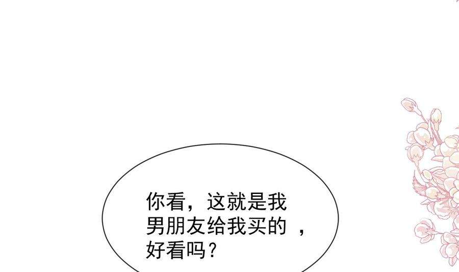 霸道总裁轻点爱219话 不是冤家不聚头