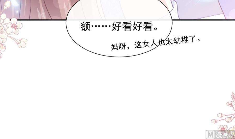 霸道总裁轻点爱219话 不是冤家不聚头