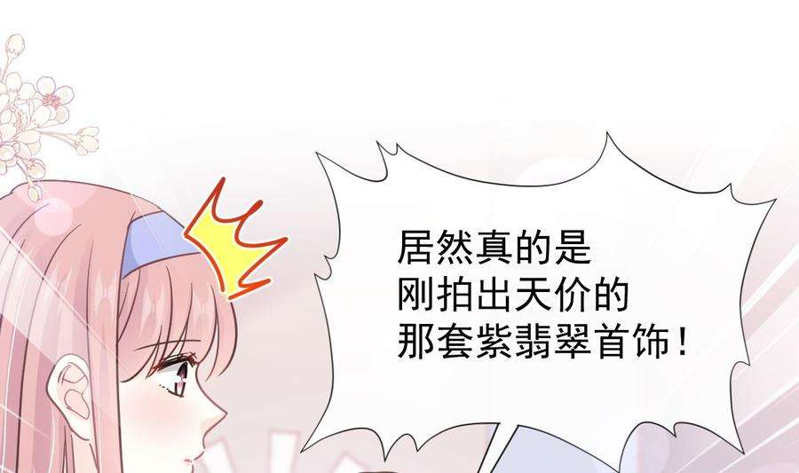 霸道总裁轻点爱219话 不是冤家不聚头