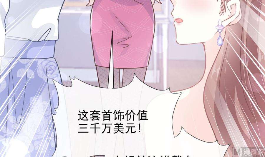 霸道总裁轻点爱219话 不是冤家不聚头