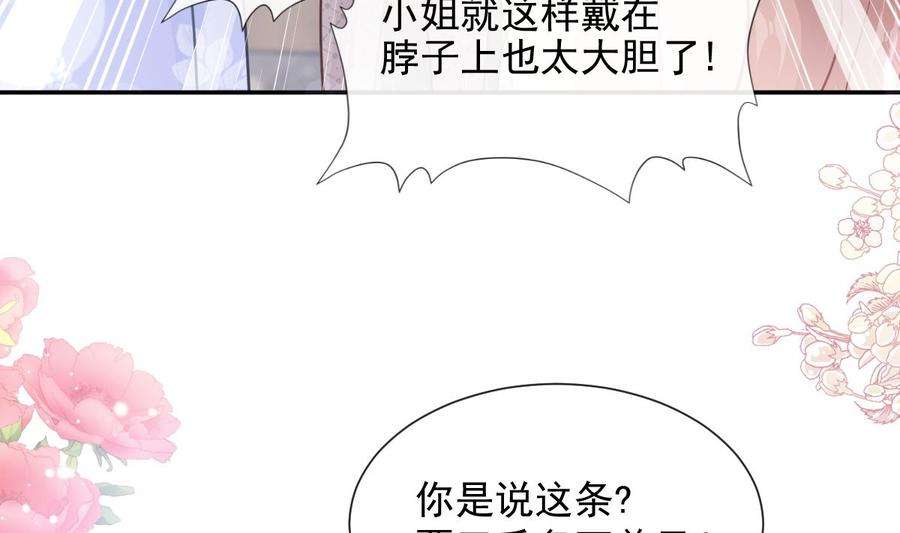霸道总裁轻点爱219话 不是冤家不聚头