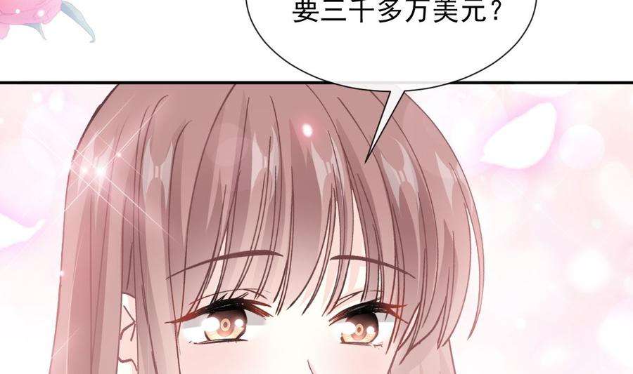 霸道总裁轻点爱219话 不是冤家不聚头