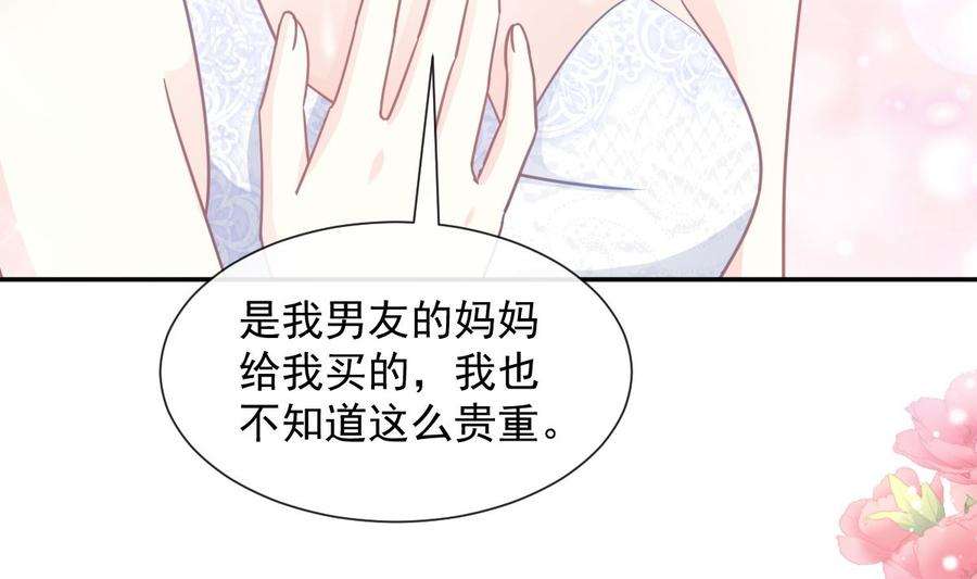 霸道总裁轻点爱219话 不是冤家不聚头