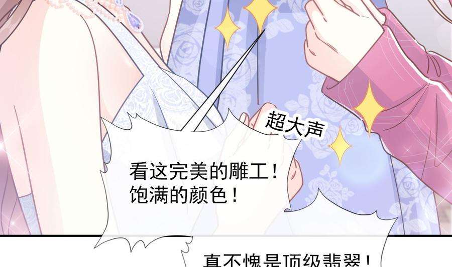 霸道总裁轻点爱219话 不是冤家不聚头