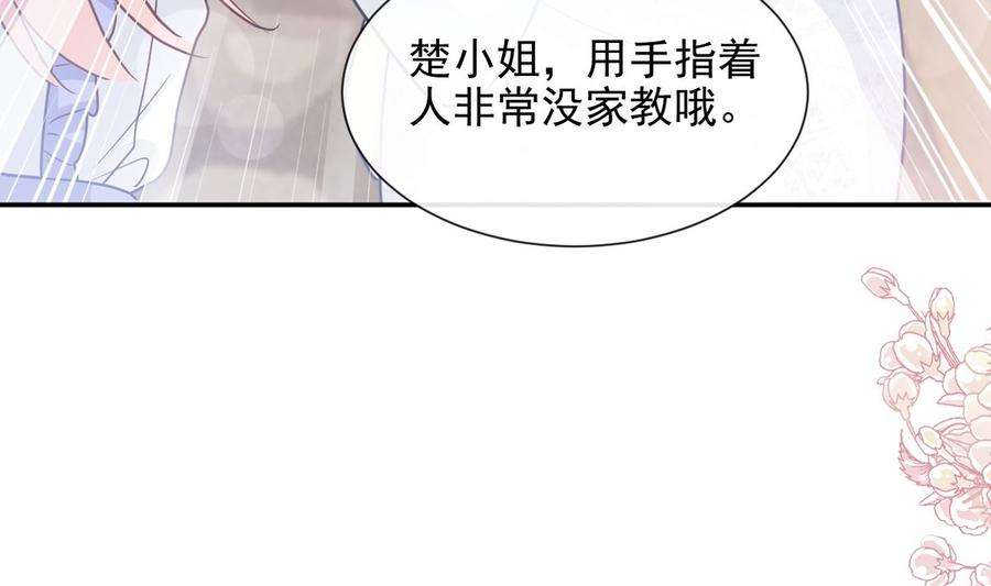 霸道总裁轻点爱220话 又见米娜