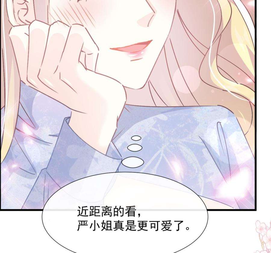 霸道总裁轻点爱220话 又见米娜