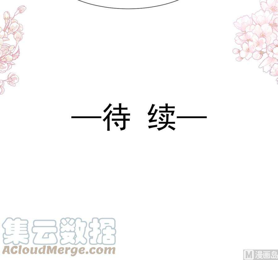 霸道总裁轻点爱220话 又见米娜