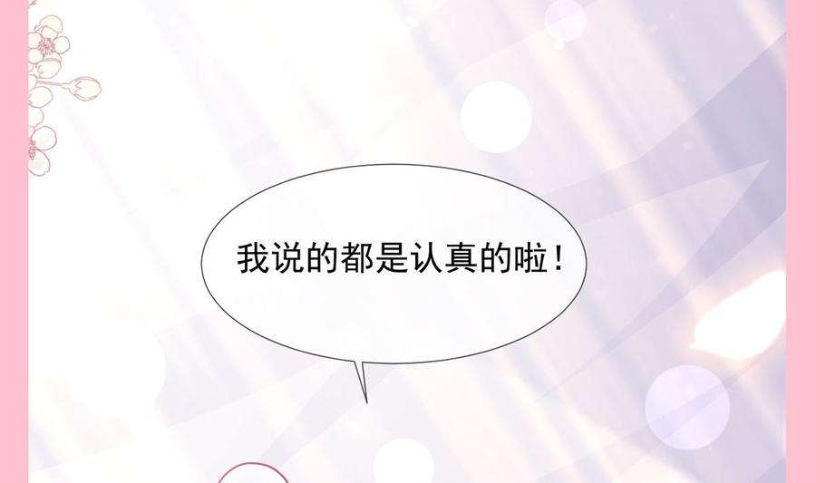 霸道总裁轻点爱220话 又见米娜