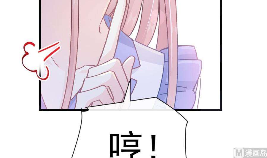 霸道总裁轻点爱220话 又见米娜