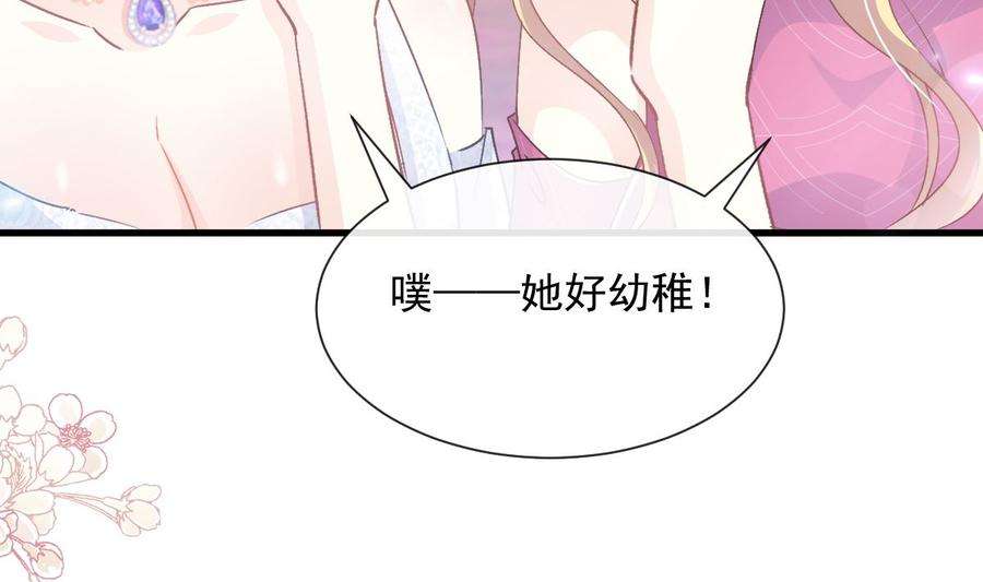 霸道总裁轻点爱220话 又见米娜