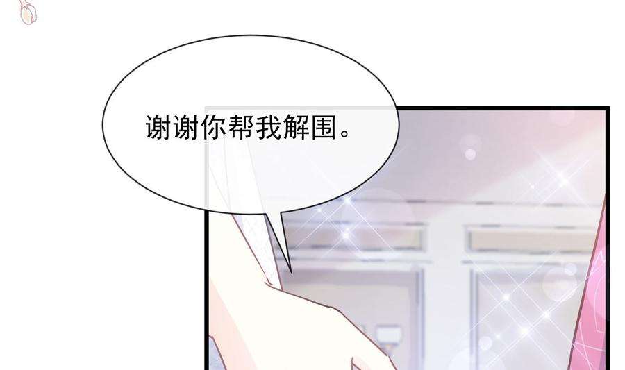 霸道总裁轻点爱220话 又见米娜