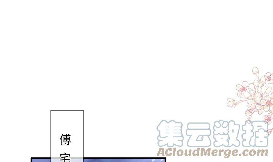霸道总裁轻点爱220话 又见米娜