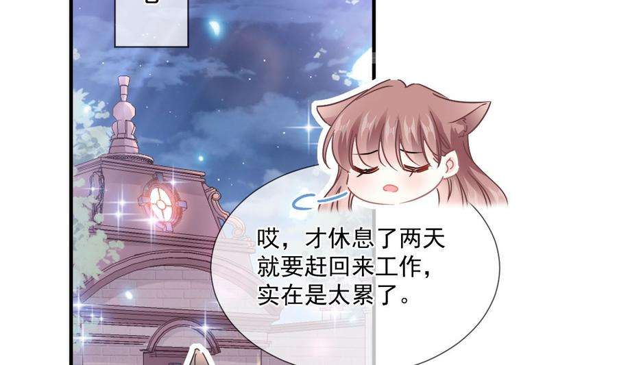 霸道总裁轻点爱220话 又见米娜