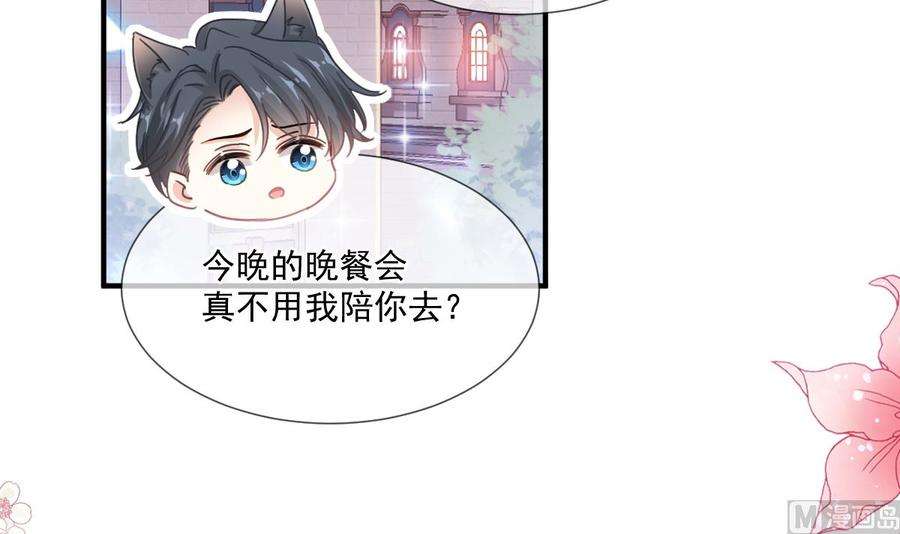 霸道总裁轻点爱220话 又见米娜