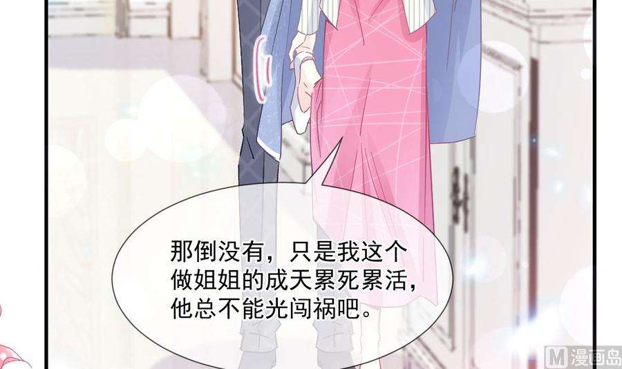 霸道总裁轻点爱220话 又见米娜