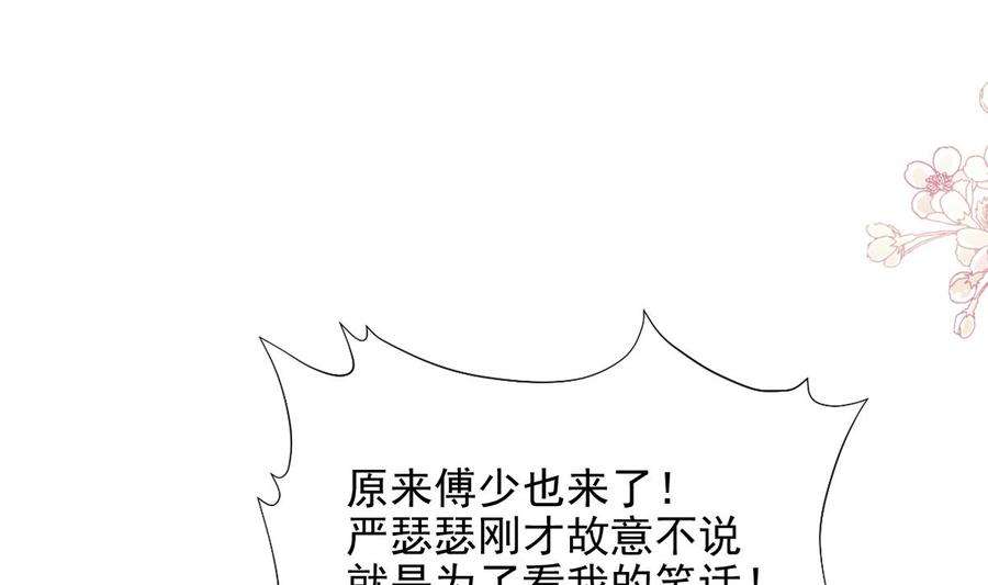 霸道总裁轻点爱220话 又见米娜