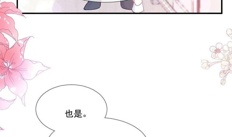 霸道总裁轻点爱220话 又见米娜