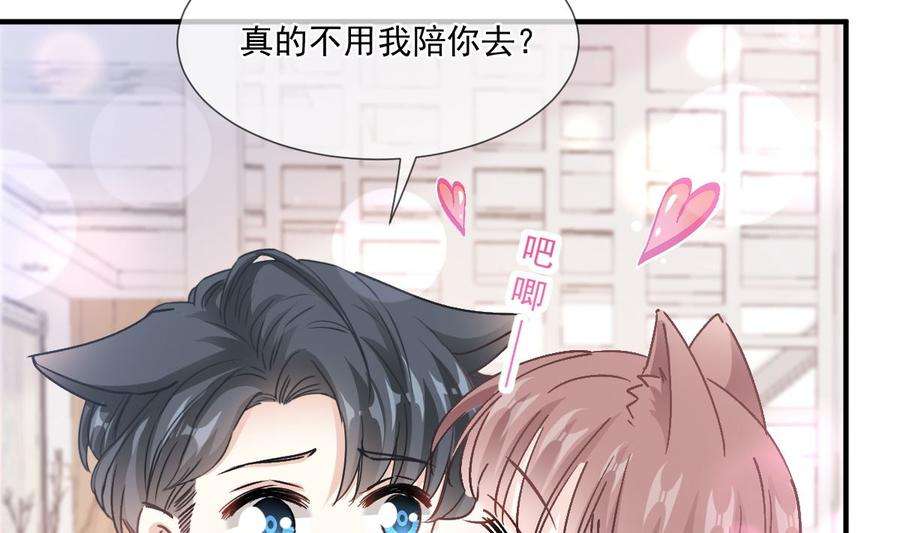霸道总裁轻点爱220话 又见米娜