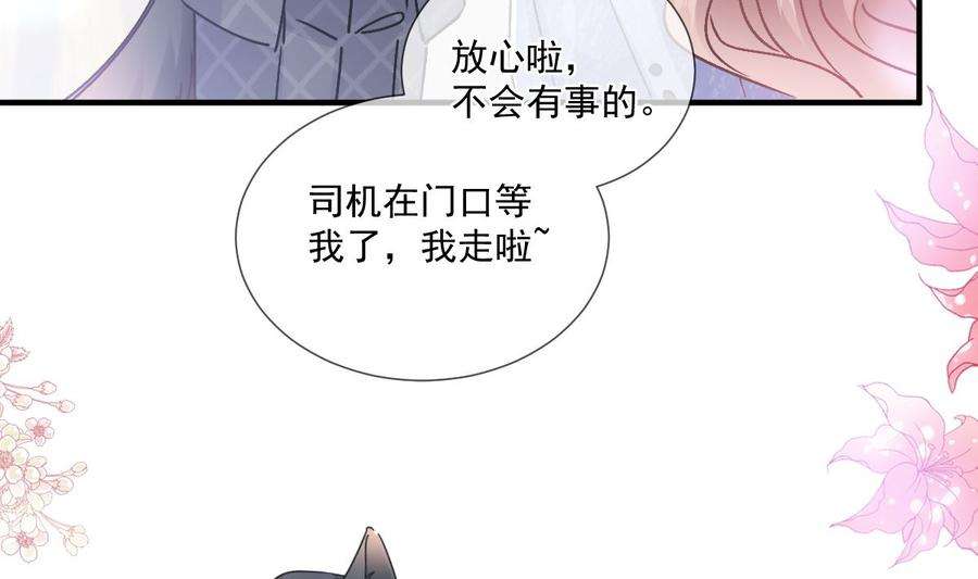 霸道总裁轻点爱220话 又见米娜