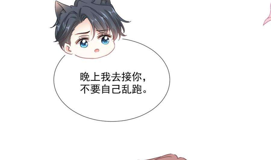 霸道总裁轻点爱220话 又见米娜