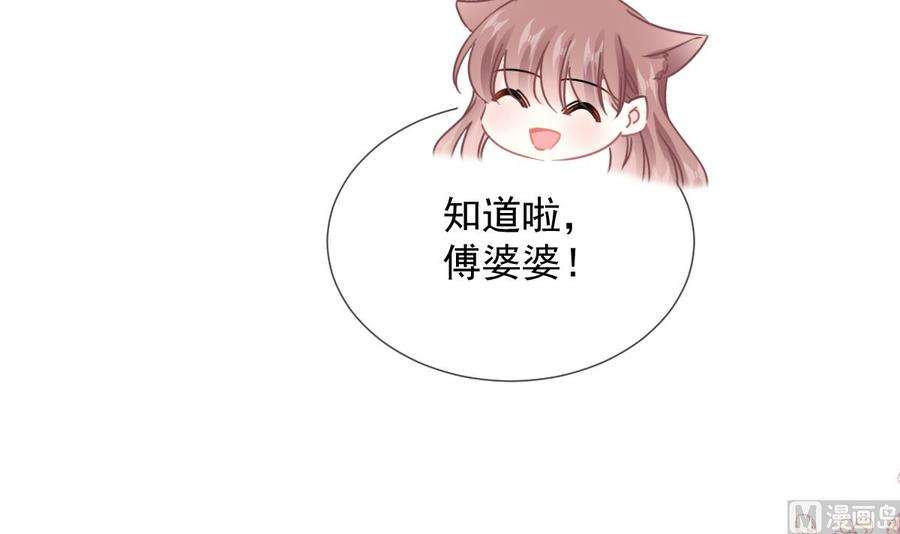 霸道总裁轻点爱220话 又见米娜