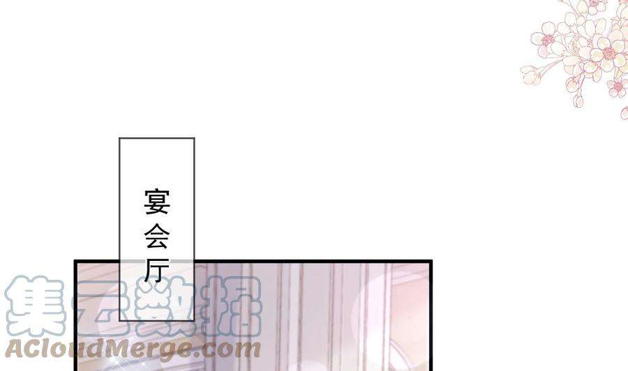 霸道总裁轻点爱220话 又见米娜