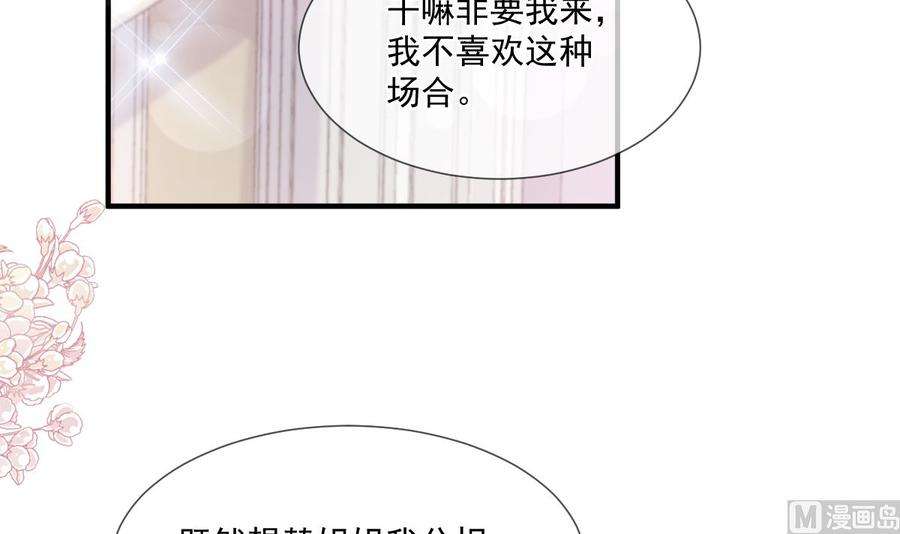 霸道总裁轻点爱220话 又见米娜