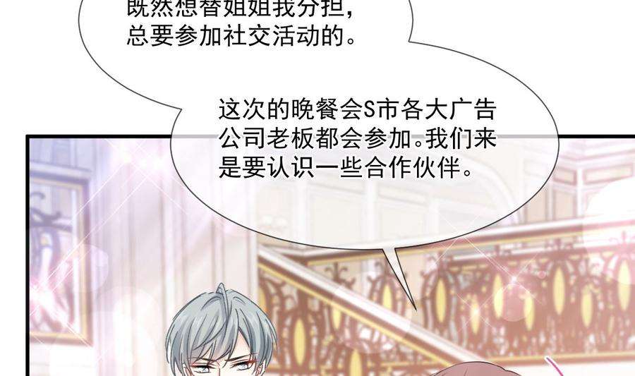 霸道总裁轻点爱220话 又见米娜