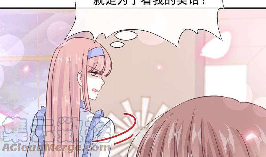 霸道总裁轻点爱220话 又见米娜