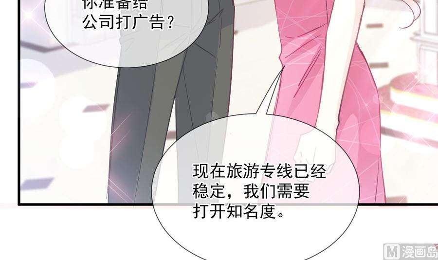 霸道总裁轻点爱220话 又见米娜