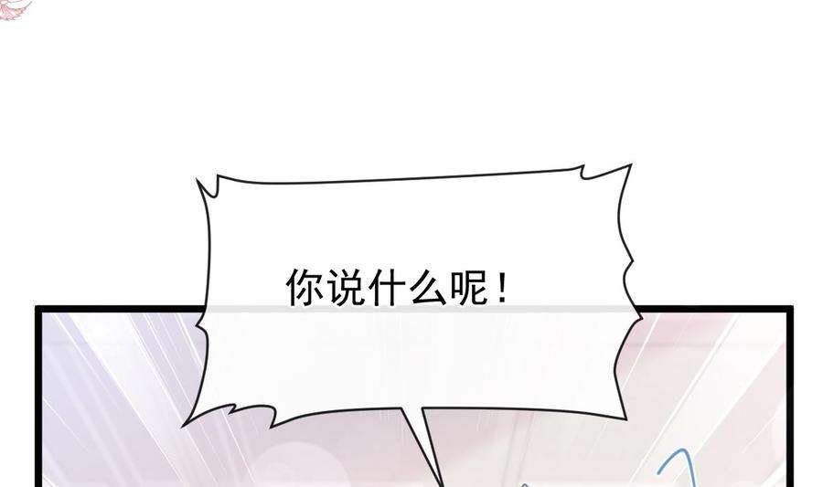 霸道总裁轻点爱220话 又见米娜