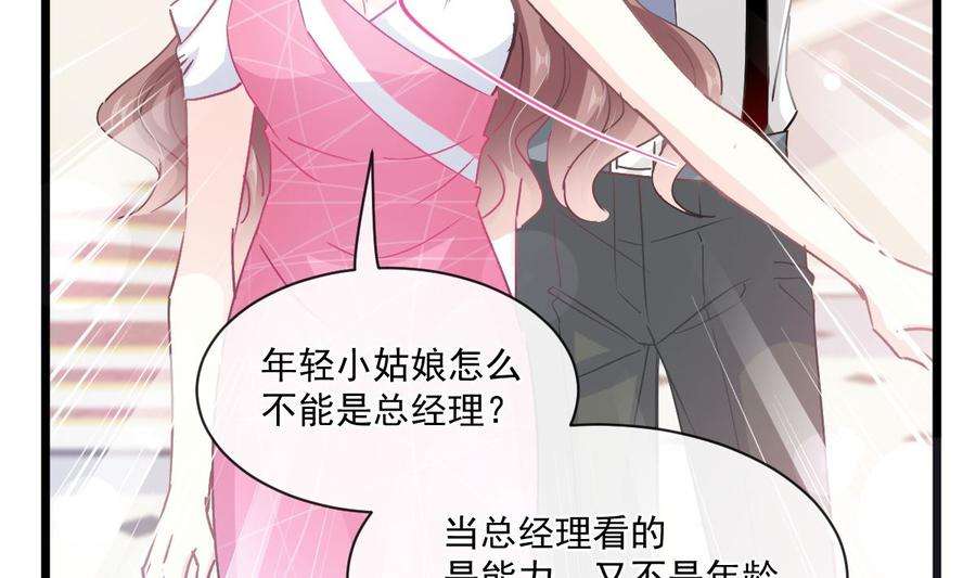 霸道总裁轻点爱220话 又见米娜