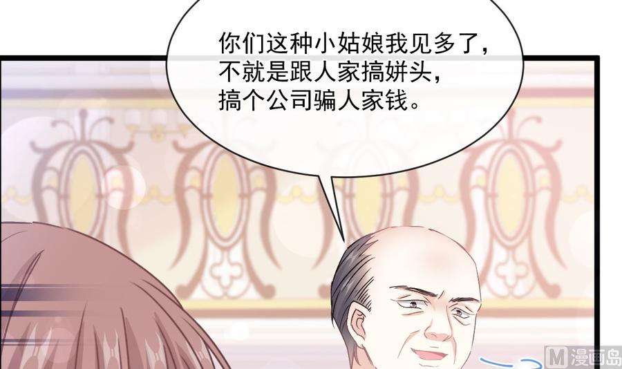 霸道总裁轻点爱220话 又见米娜