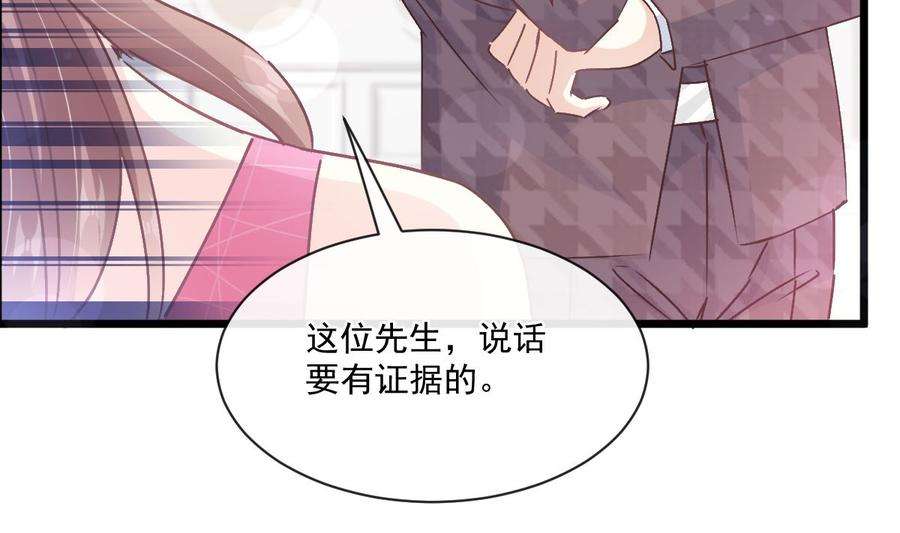 霸道总裁轻点爱220话 又见米娜