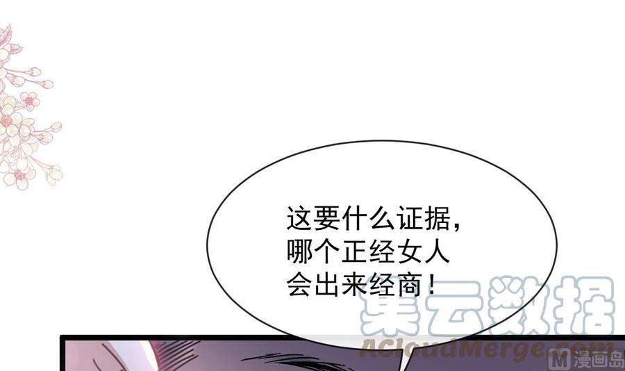 霸道总裁轻点爱220话 又见米娜