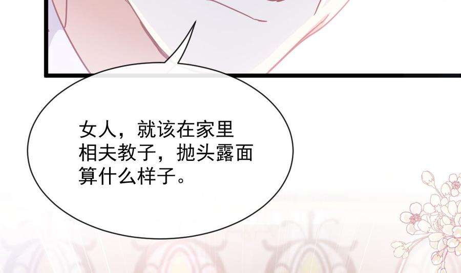 霸道总裁轻点爱220话 又见米娜