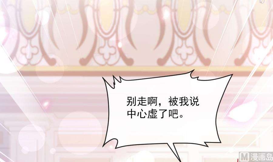 霸道总裁轻点爱220话 又见米娜