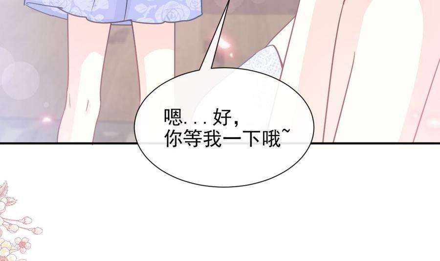 霸道总裁轻点爱220话 又见米娜