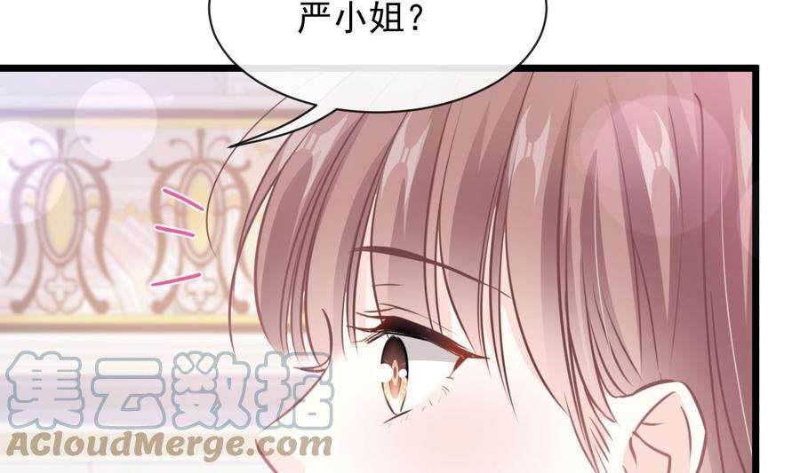 霸道总裁轻点爱220话 又见米娜