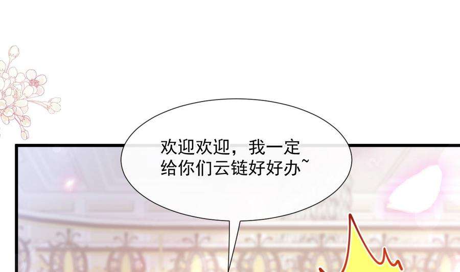 霸道总裁轻点爱220话 又见米娜
